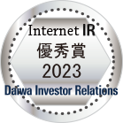 大和インターネットＩＲ表彰 2023　優秀賞ロゴ