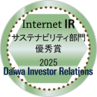 大和インターネットＩＲ表彰 サステナビリティ部門　2025　最優秀賞ロゴ