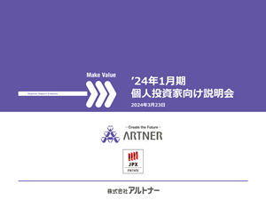 FY2024 Briefing for Individual Investors 