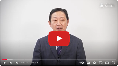 社長メッセージ動画 （2024年7月17日）