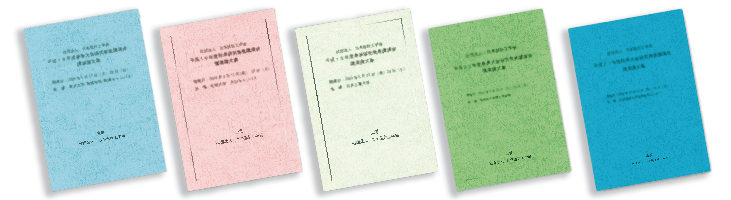 能力開発論文集
