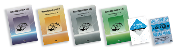 教材の刊行