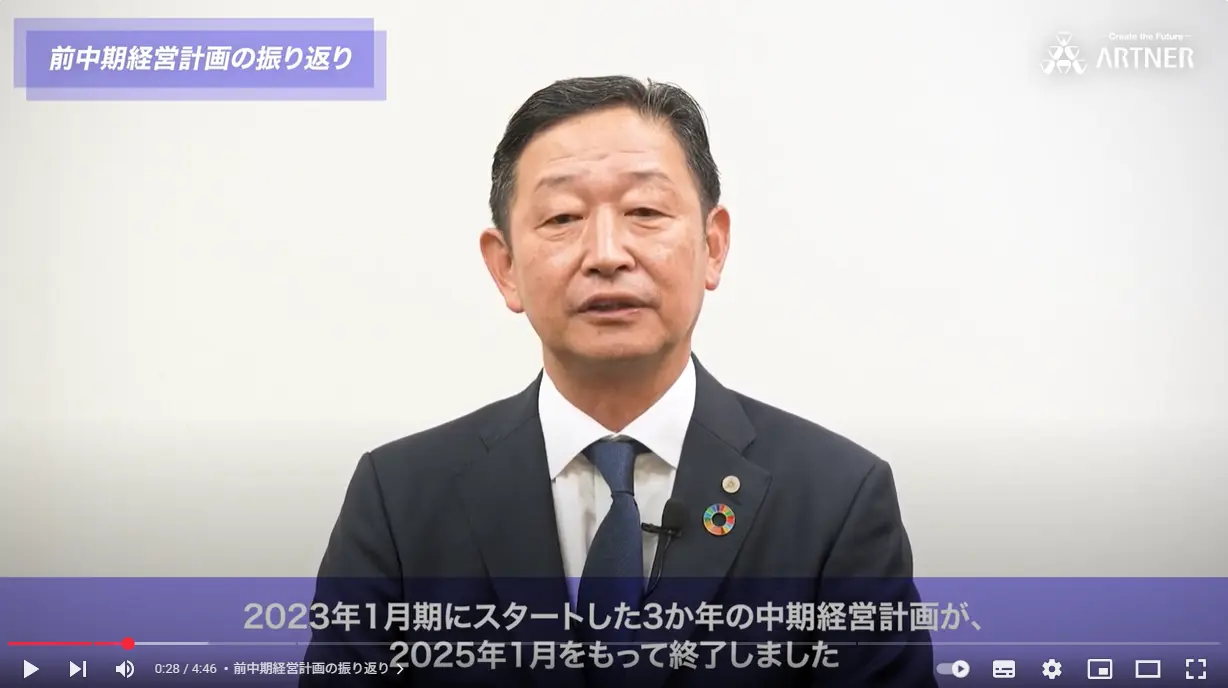 社長メッセージ動画 （2025年6月30日）