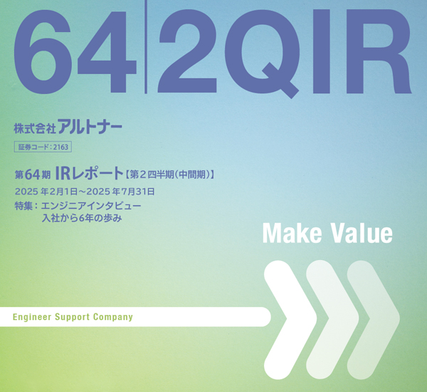 第64期 2026年1月期 表紙