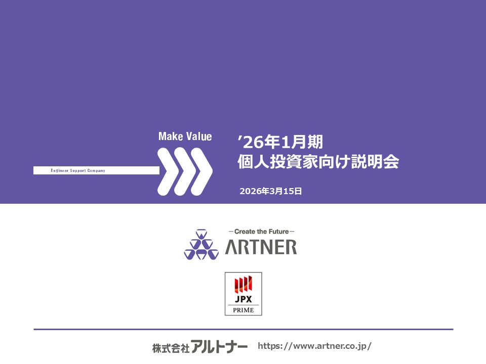 “2026年1月期