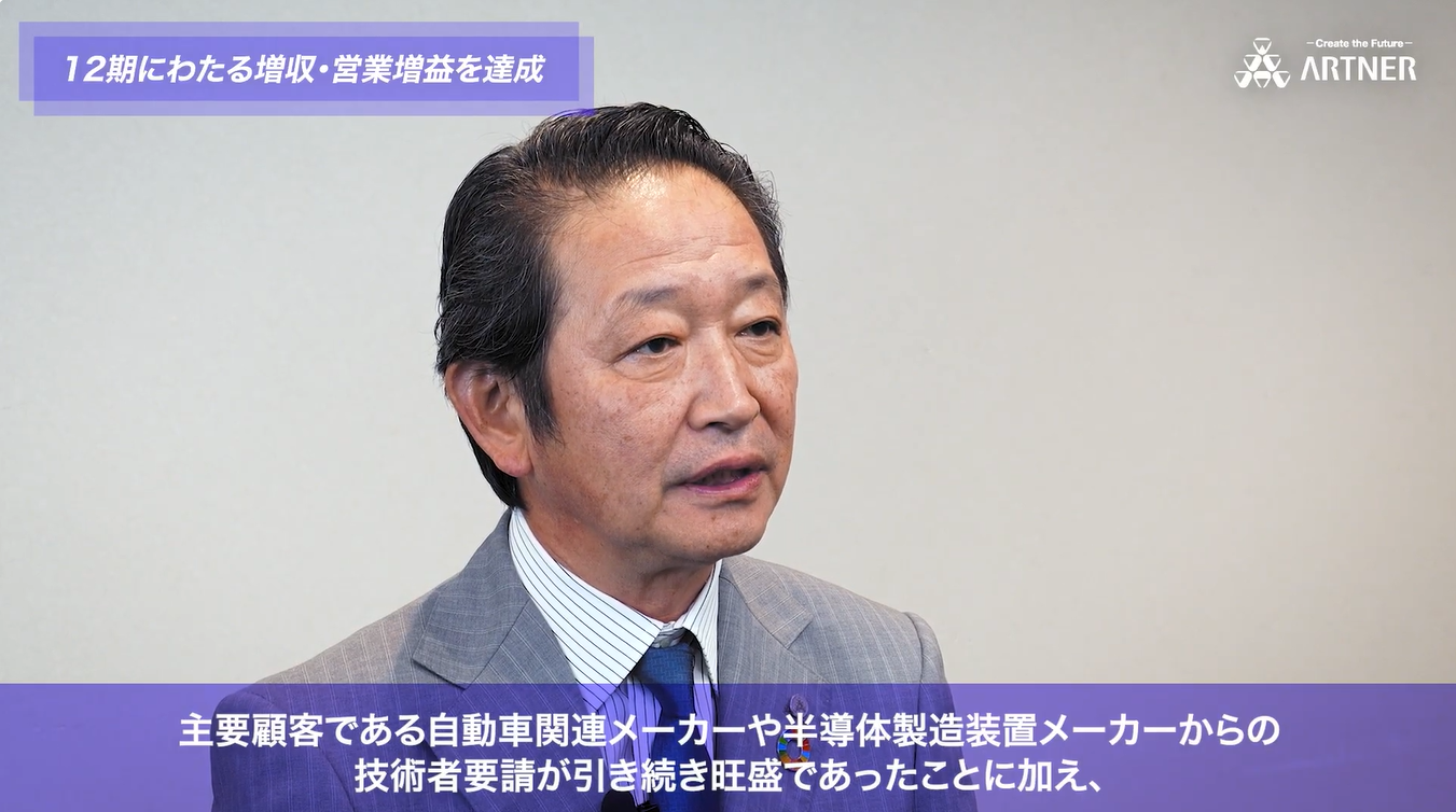 社長メッセージ動画 （2025年6月30日）