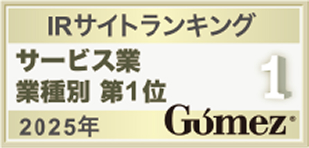 大和インターネットＩＲ表彰 2024