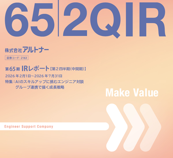 第65期 2027年1月期 表紙