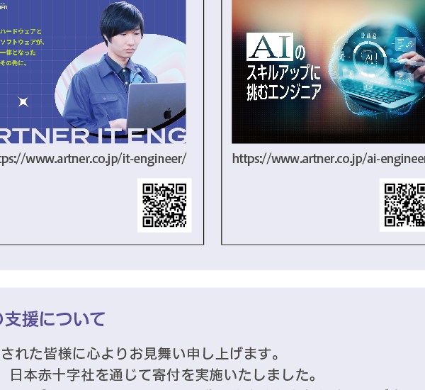 アルトナーニュース